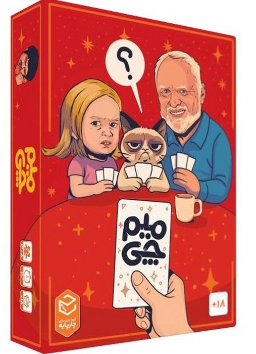 میم-چی-(چارپایه)-جعبه-ای