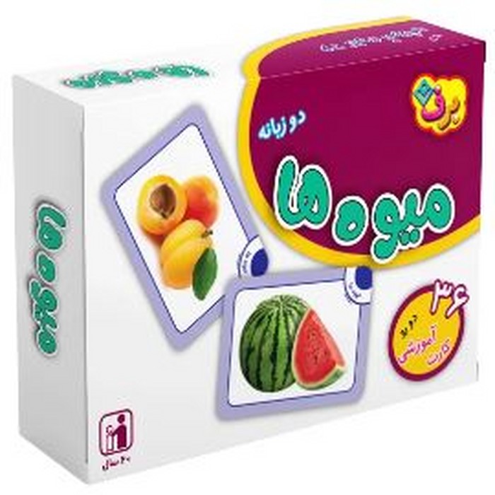 36-کارت-آموزش-دورو---فلش-کارت-میوه-ها-(برف)-1-16-جعبه-ای-2-زبانه