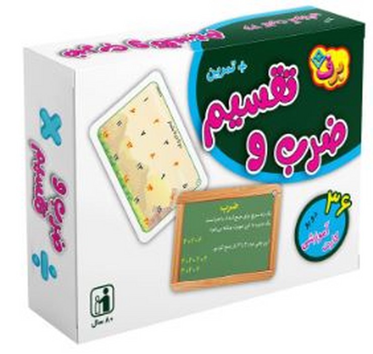36-کارت-آموزش-دورو---فلش-کارت-ضرب-و-تقسیم-(برف)-1-16-جعبه-ای