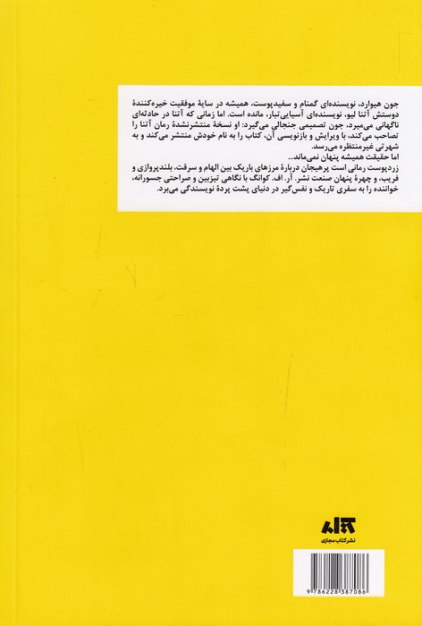 Back Cover