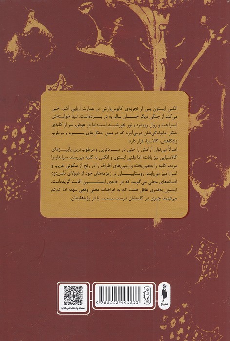 Back Cover
