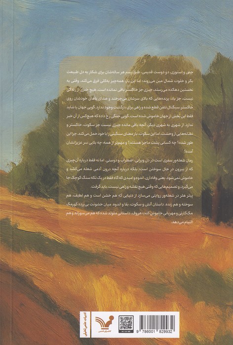 Back Cover