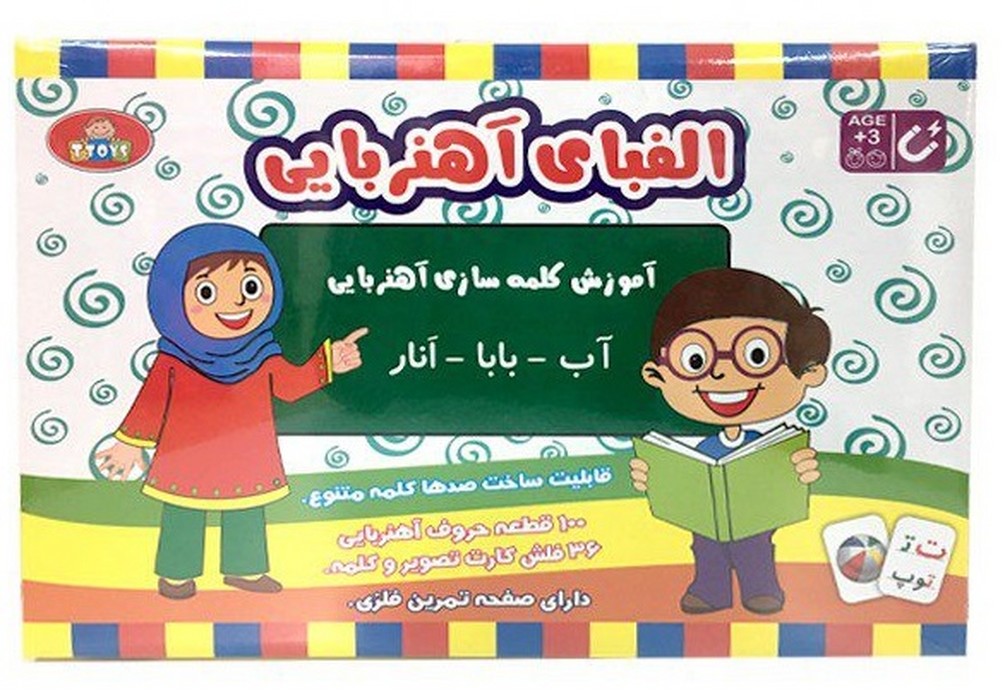الفبای-آهنربایی-(تی-تویز)-جعبه-ای-t-toys