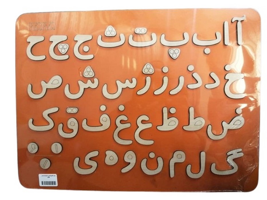 پازل-الفبای-فارسی-تک-رنگ-(ایتاایتا)-رحلی-چوبی