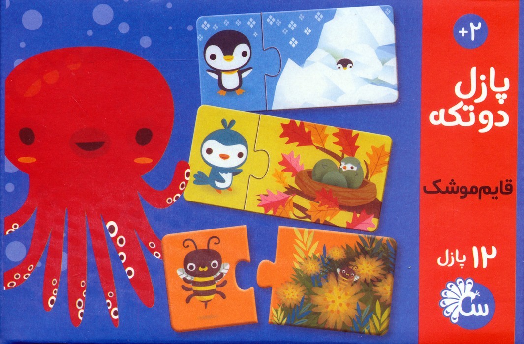 پازل-دوتکه---قایم-موشک-(تاووس)-1-8-جعبه-ای