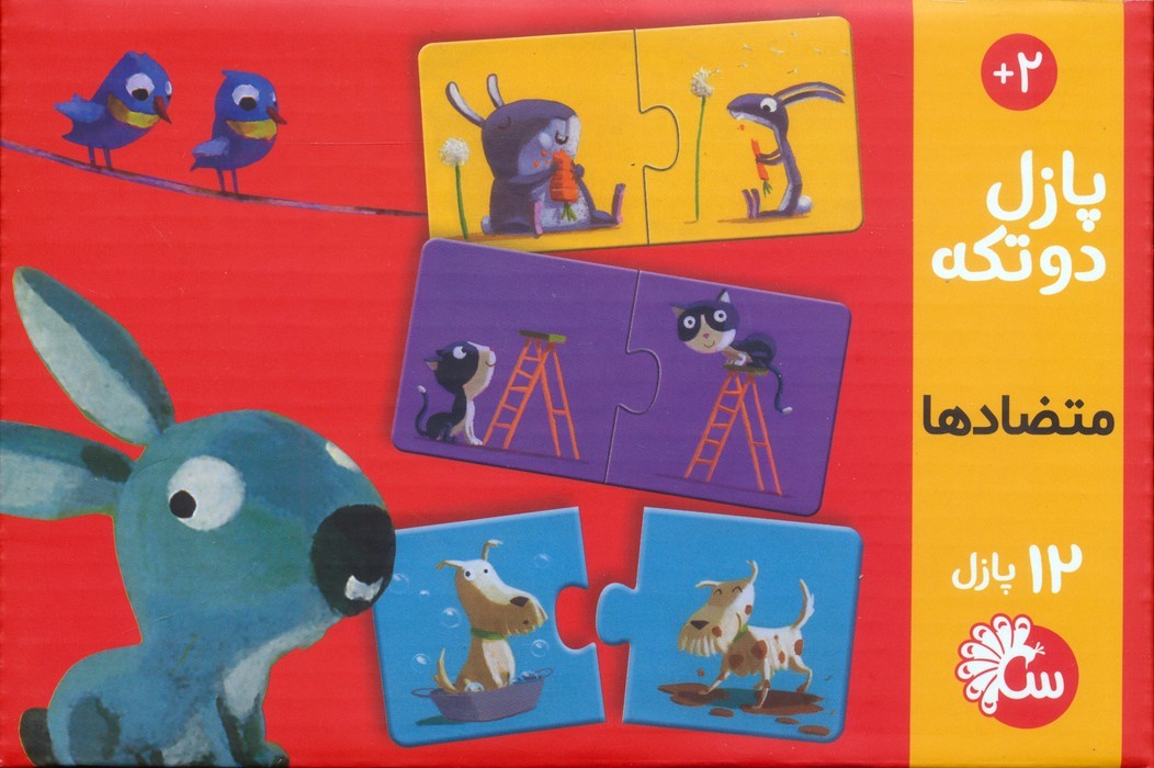 پازل-دوتکه---متضادها-(تاووس)-1-8-جعبه-ای