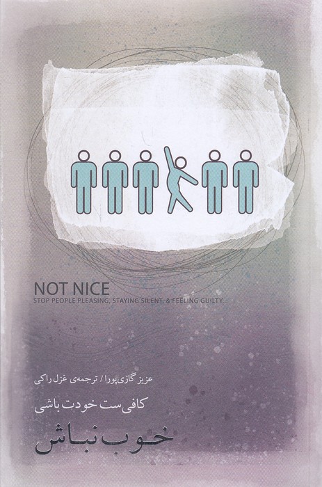 خوب-نباش-(بذرخرد)-رقعی-شومیز