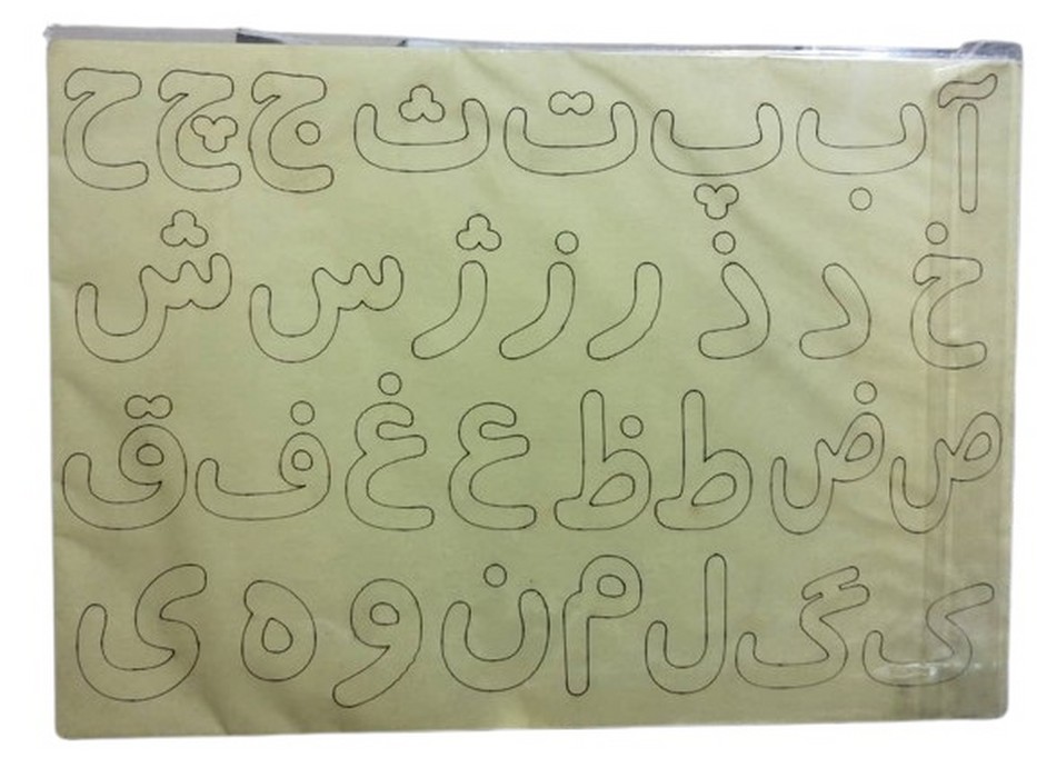 هنر-ماسه-12-رنگ-حروف-فارسی-(کیمیاسازان)-چوبی