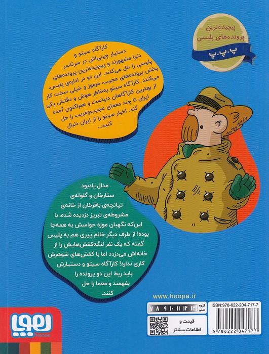 Back Cover