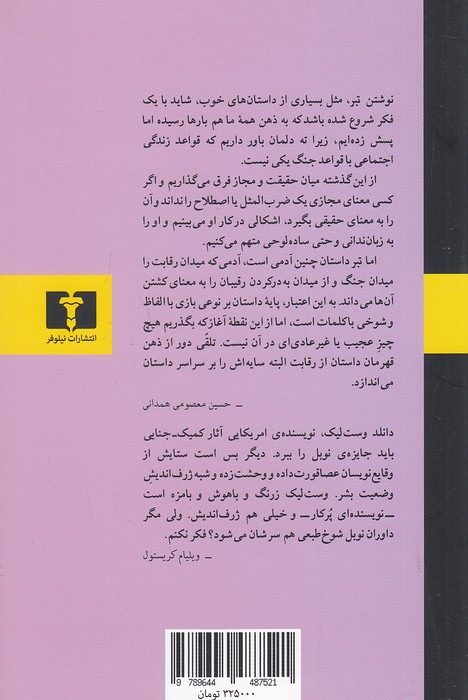 Back Cover