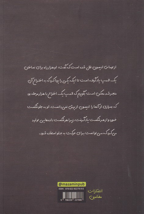 Back Cover