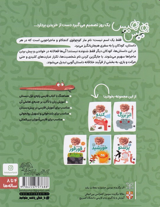 Back Cover