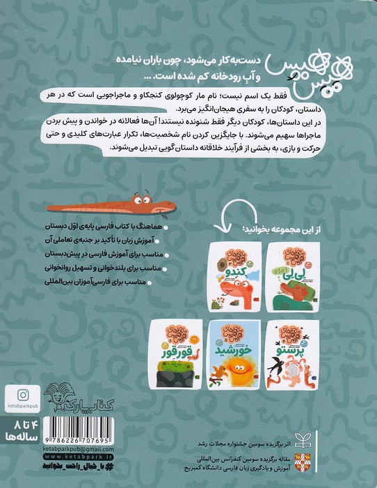 Back Cover