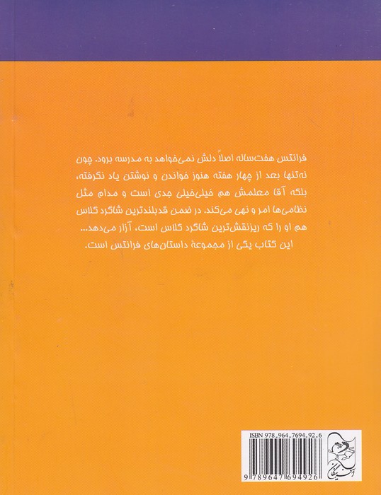 Back Cover