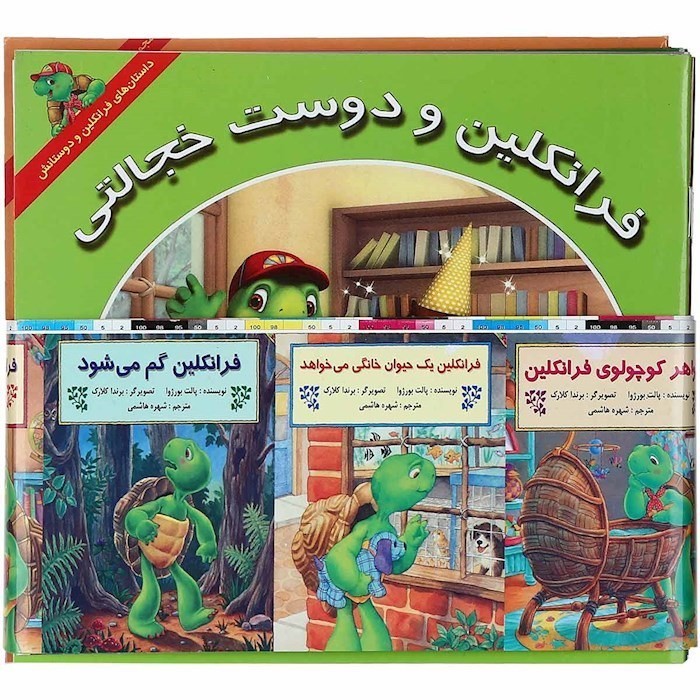 داستان-های-فرانکلین-16-جلدی-(آبادیران)-نیم-خشتی-شومیز