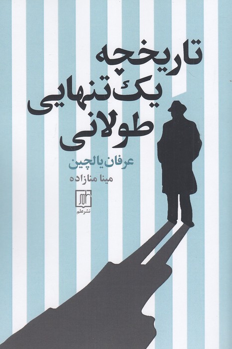 تاریخچه-یک-تنهایی-طولانی-(علم)-رقعی-شومیز