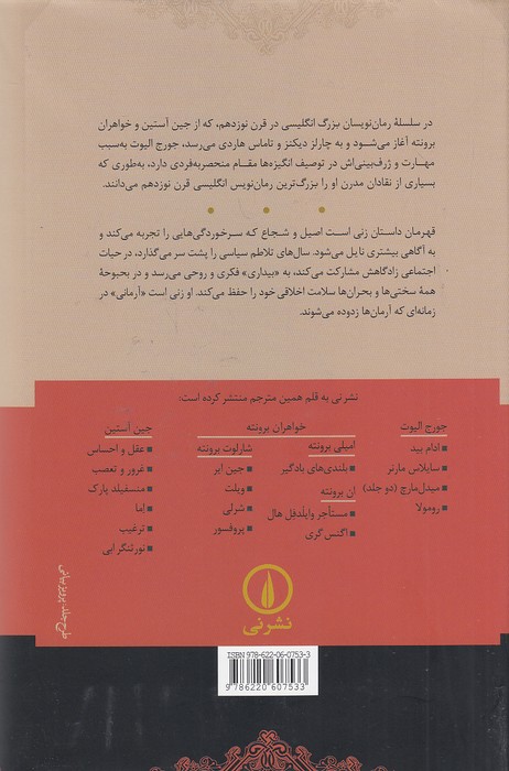 Back Cover