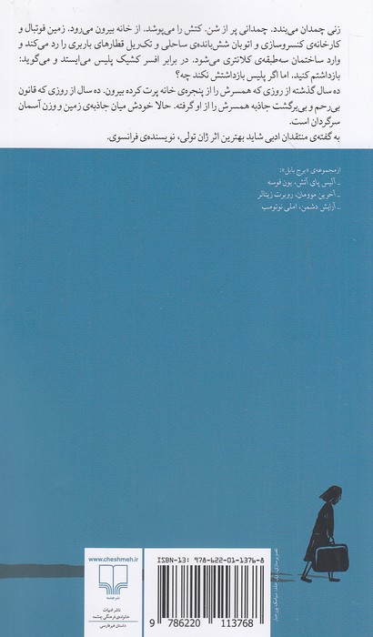 Back Cover