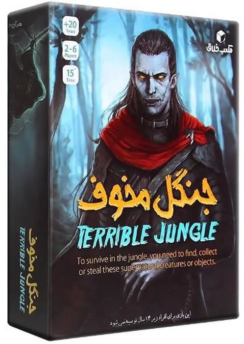 جنگل-مخوف-(مکعب-خلاق)-جعبه-ای