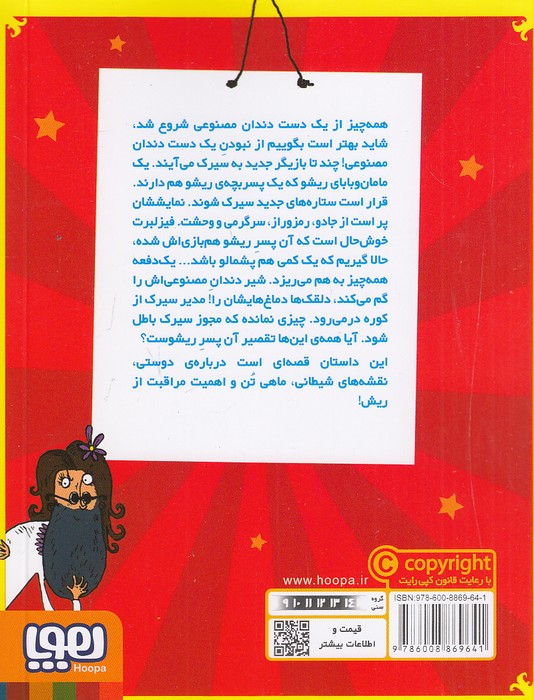 Back Cover