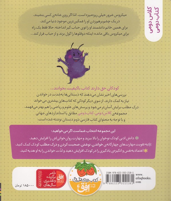 Back Cover