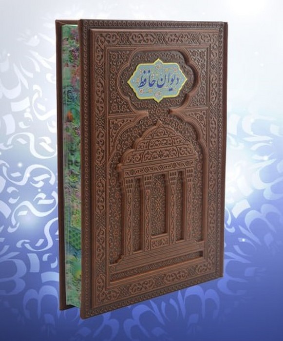 دیوان-حافظ-همراه-با-فالنامه-(هلیا)-وزیری-چرم-برجسته-پلاکدار-گلاسه-لب-چاپ-110396