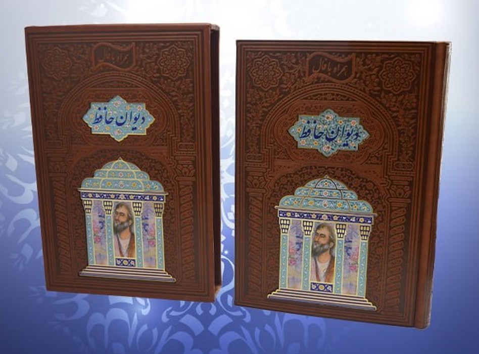 دیوان-حافظ-همراه-با-فالنامه-(هلیا)-وزیری-قابدار-چرم-پلاک-رنگی-گلاسه-لب-چاپ-110395