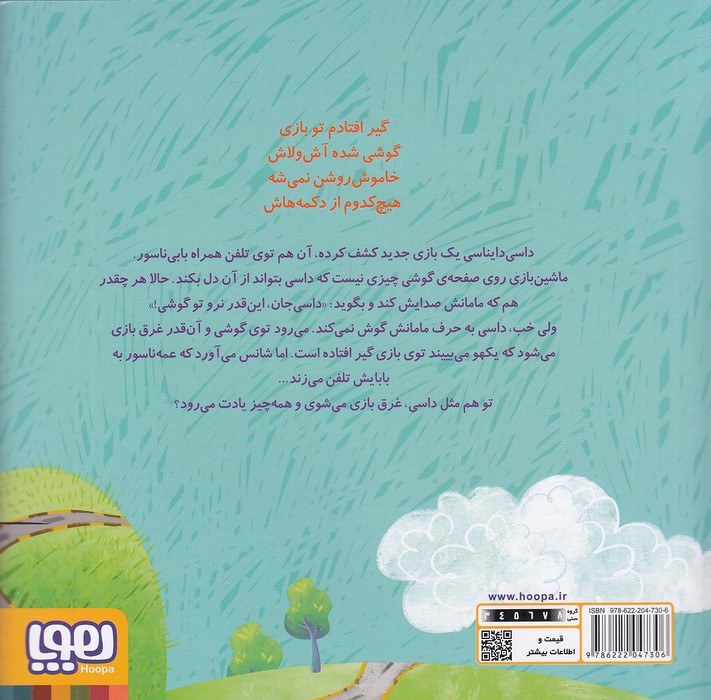 Back Cover