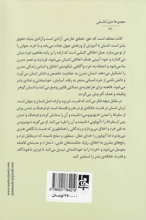 Back Cover