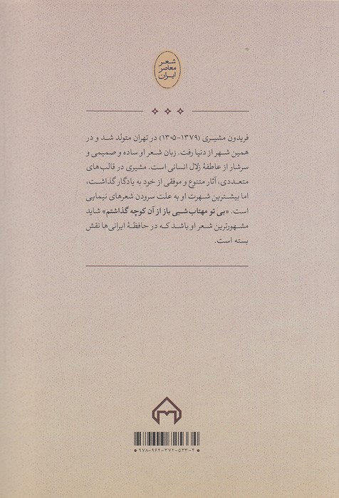 Back Cover