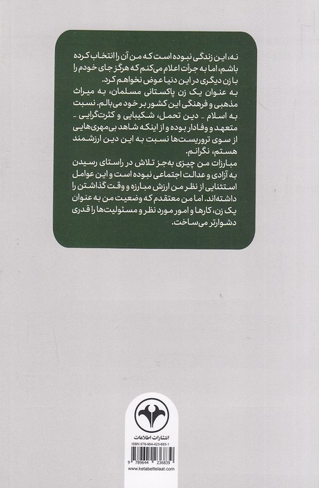 Back Cover