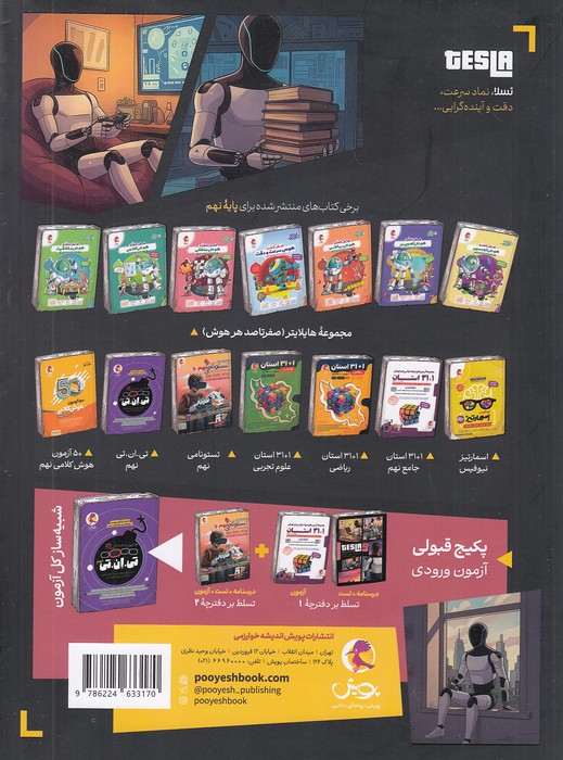 Back Cover