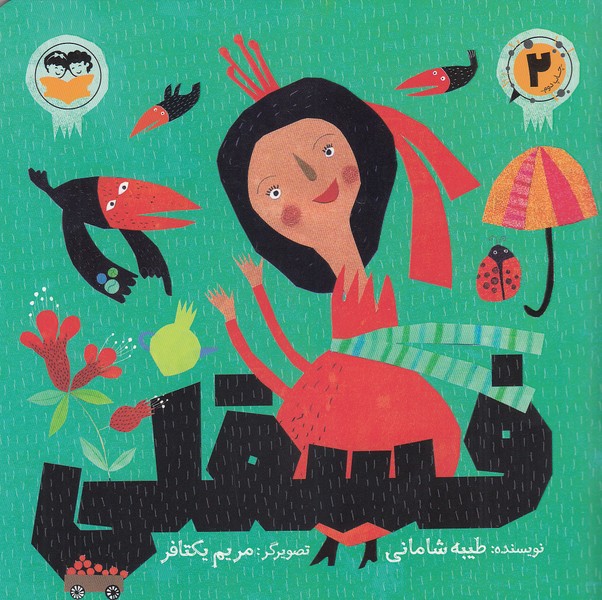 فسقلی-(شکوفه)-خشتی-شومیز