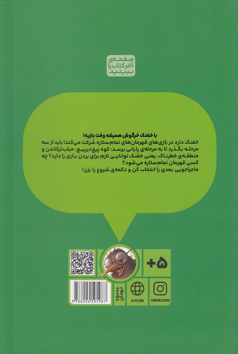 Back Cover