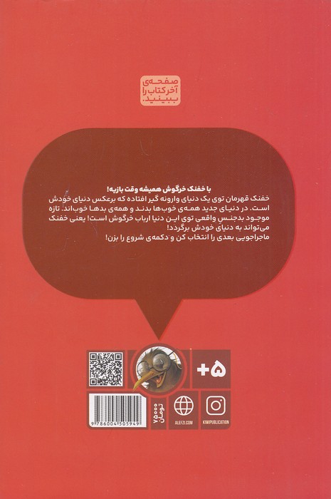 Back Cover