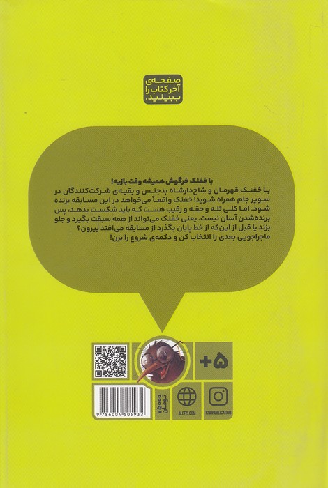 Back Cover