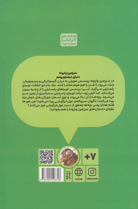 Back Cover