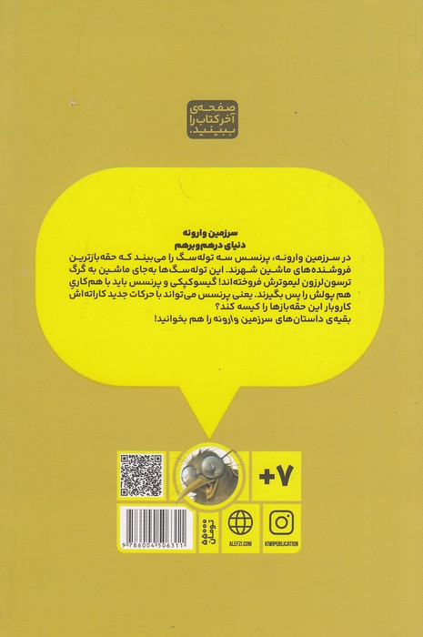 Back Cover