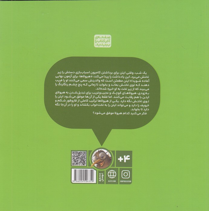 Back Cover