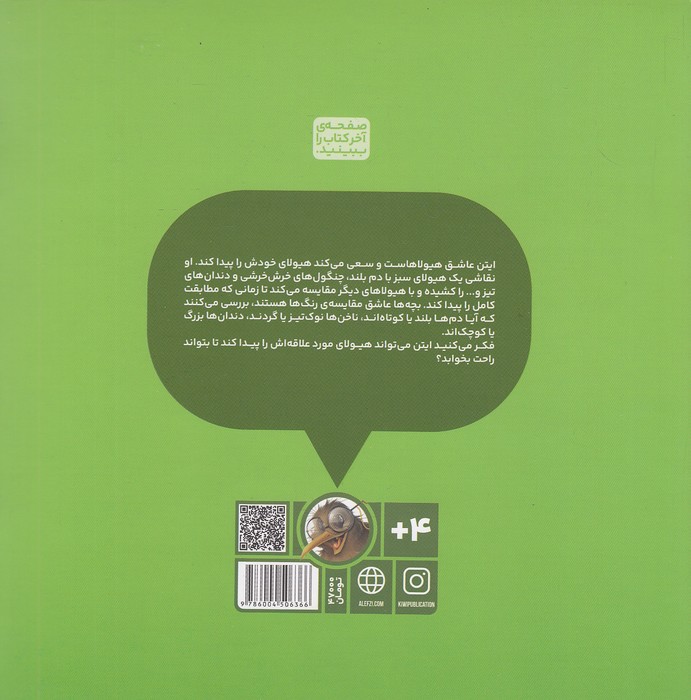 Back Cover
