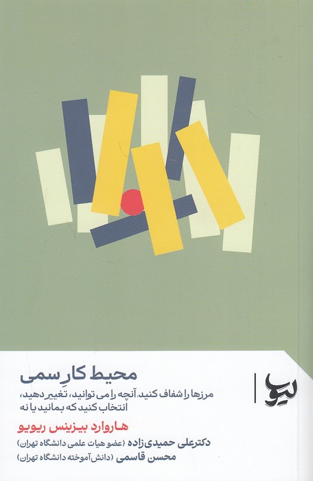 محیط-کار-سمی-(لیوسا)-رقعی-شومیز