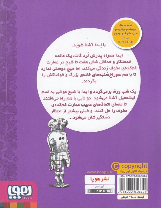 Back Cover