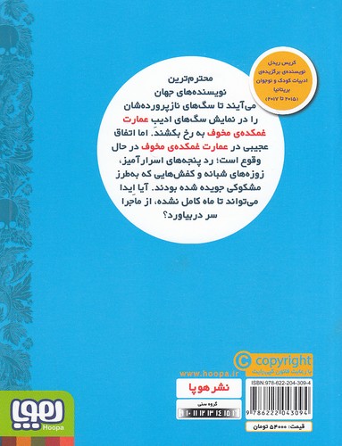 Back Cover