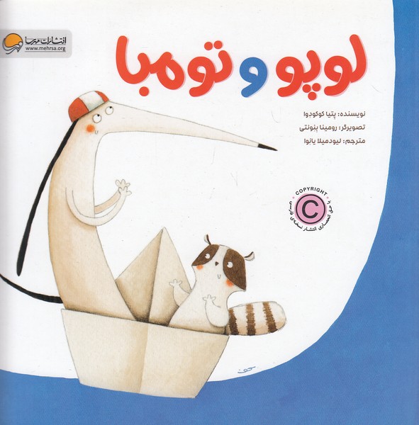 لوپو-و-تومبا-(مهرسا)-خشتی-شومیز