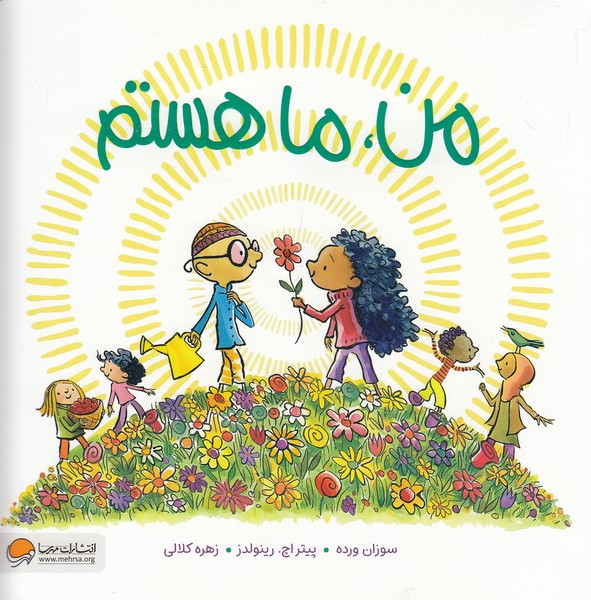 من،-ما-هستم-(مهرسا)-خشتی-شومیز