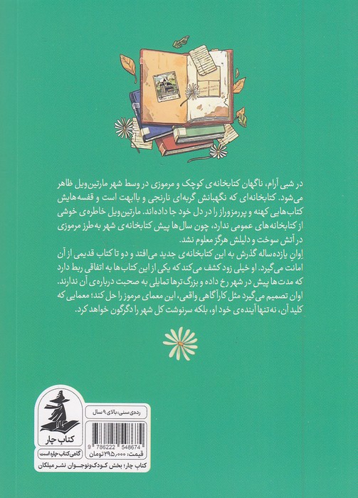 Back Cover
