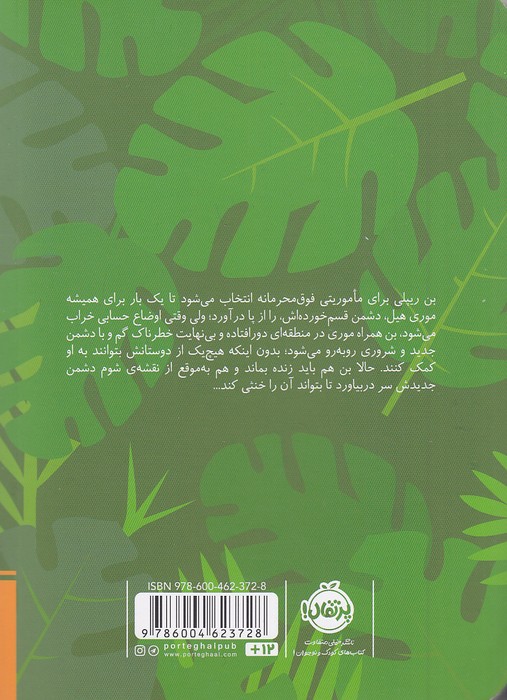 Back Cover