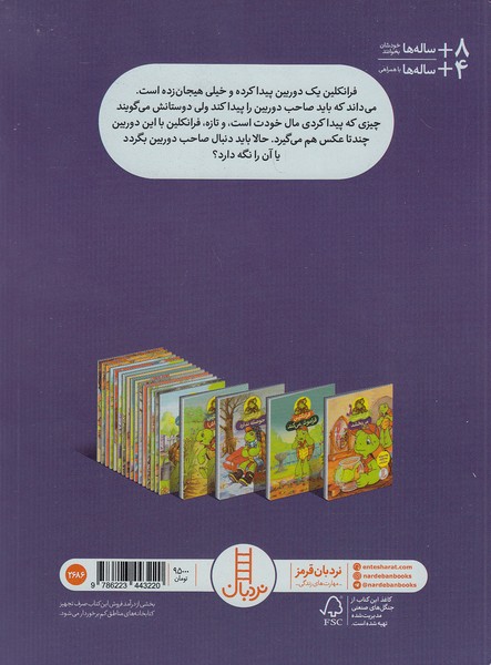 Back Cover