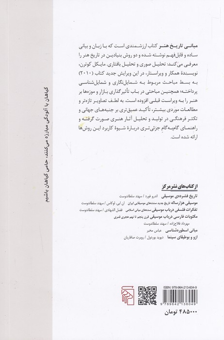 Back Cover