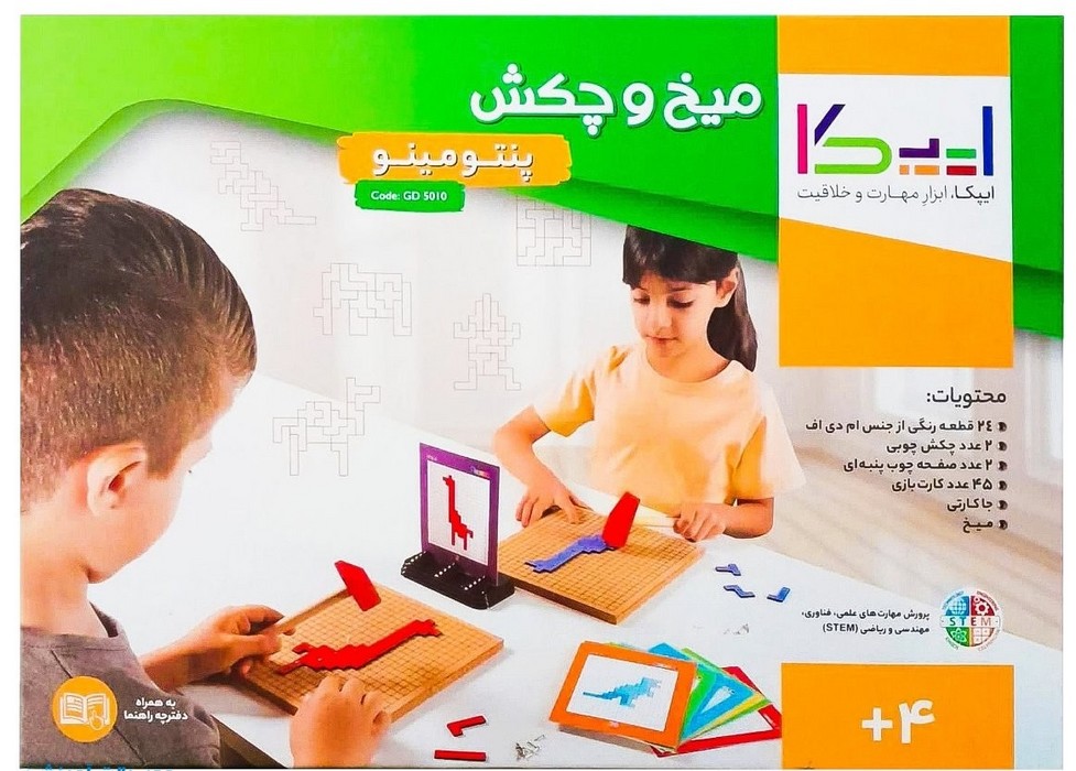 میخ-و-چکش---پنتومینو-(ایپکا)-جعبه-ای